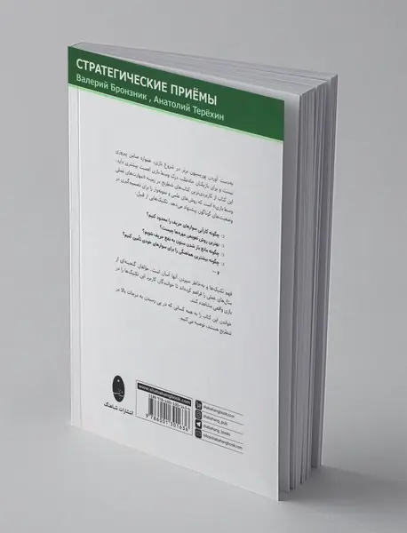 تکنیک‌های بازی پوزیسیونی