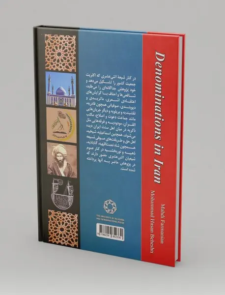 مذاهب در ایران