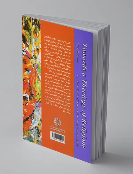 رویکردهای مختلف به پلورالیزم دینی