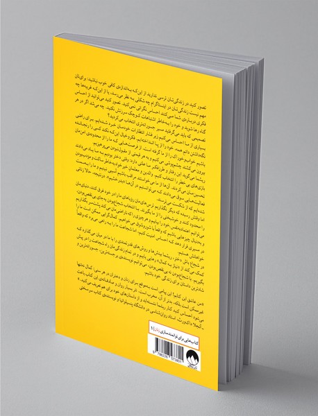 شجاع باش دختر