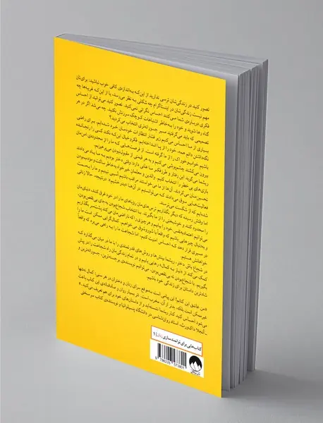 شجاع باش دختر