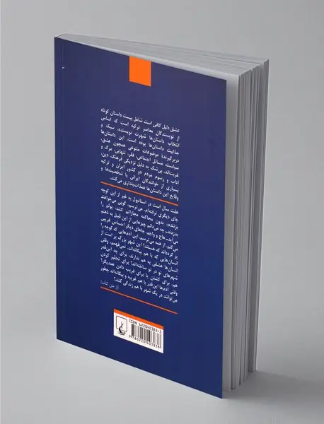 عشق دلیل کافی است