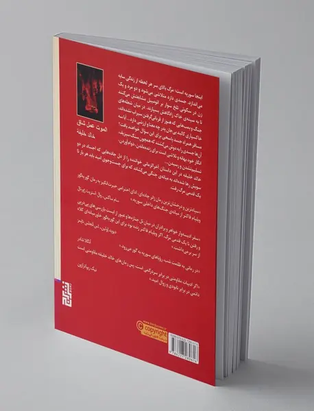 مردن کار سختی است