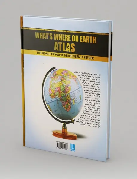 اطلس جغرافی من