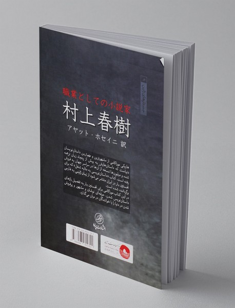 داستان‌نویسی به مثابه شغل