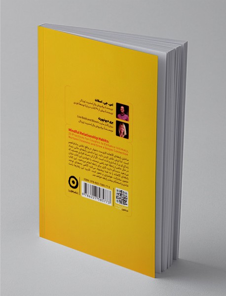 عادت‌های یک رابطه‌ی آگاهانه