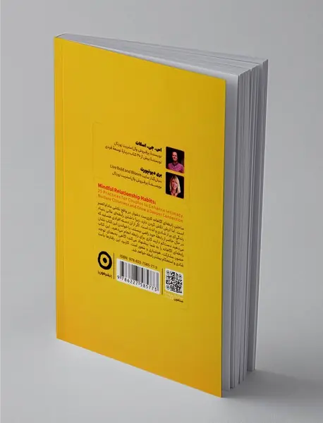 عادت‌های یک رابطه‌ی آگاهانه