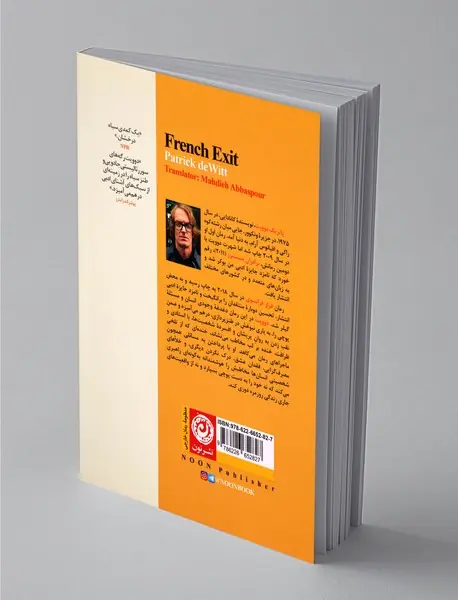 فرار فرانسوی