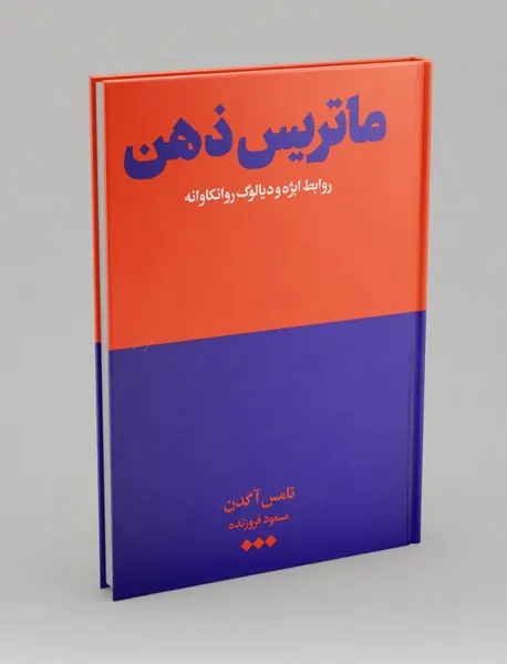 ماتریس ذهن ماتریس ذهن