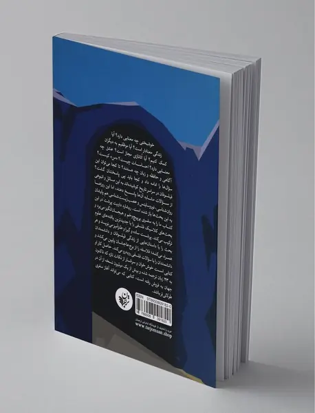 من کی‌ام ؟ و اگه اینطوره چندتا؟