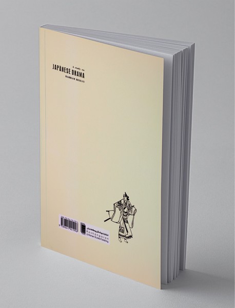 نمایش در ژاپن