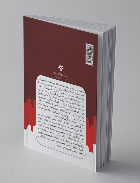 زمینه‌مندی و زمینه زدودگی آموزش عالی در ایران