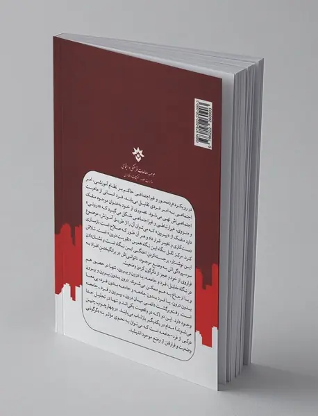 زمینه‌مندی و زمینه زدودگی آموزش عالی در ایران