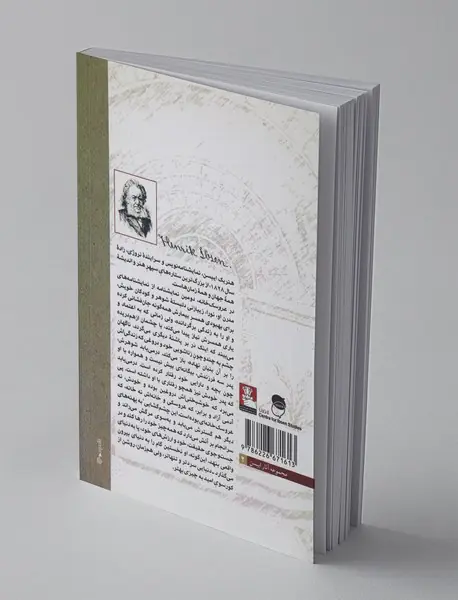 عروسک‌خانه