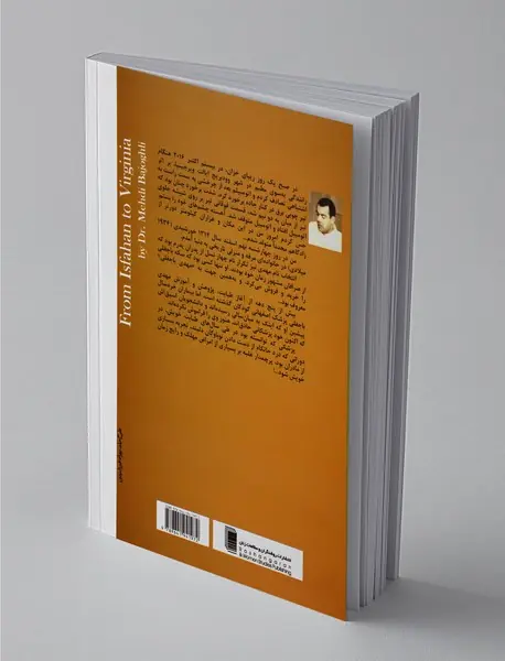 از اصفهان تا ویرجینیا