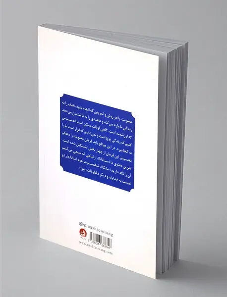 رموز جذاب زندگی