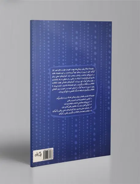 ریاضیات پیش‌دبستانی 3 - هندسه و طبقه‌بندی و دسته‌‍‌بندی