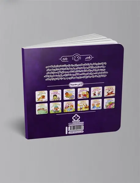 السون و ولسون یه کم پاتو بچرخون