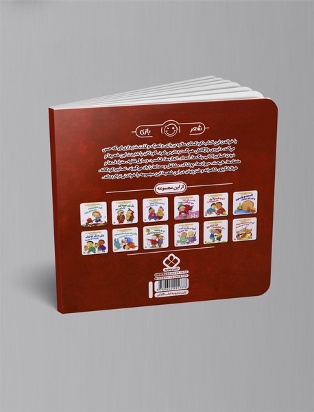 من یه عروسک هستم تک هستم