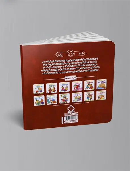 من یه عروسک هستم تک هستم