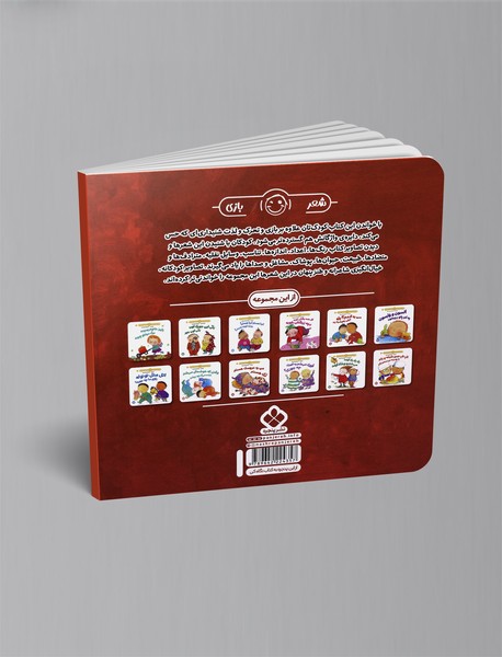 بپر بپره بپر مثل کانگورو بپر