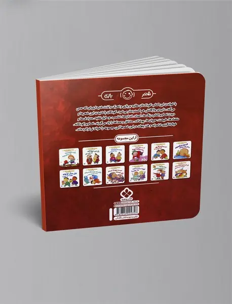 بپر بپره بپر مثل کانگورو بپر