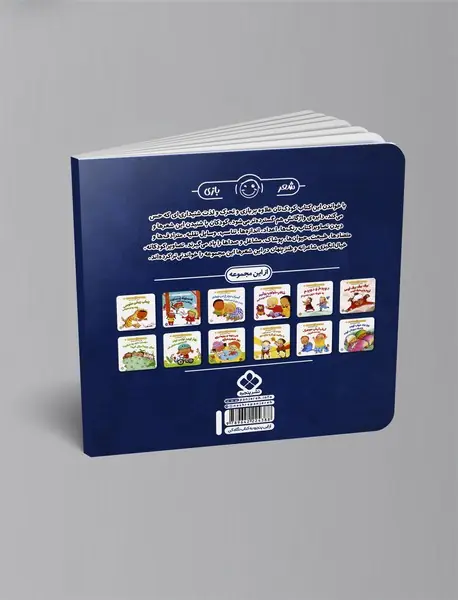 بلوپ بلوپ جرجر زمین شده تر تر