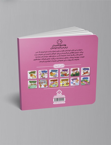 بهار اومد تولده تولد گلدونمون مامان شد