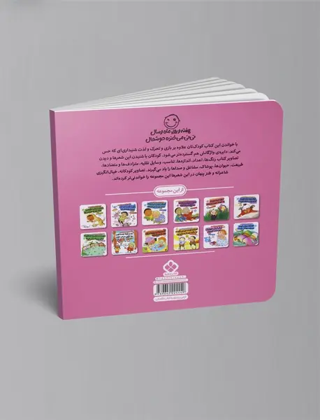 بهار اومد تولده تولد گلدونمون مامان شد