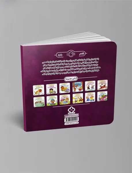 شالاپ شلوپ رو آبیم درحال پیچ و تابیم