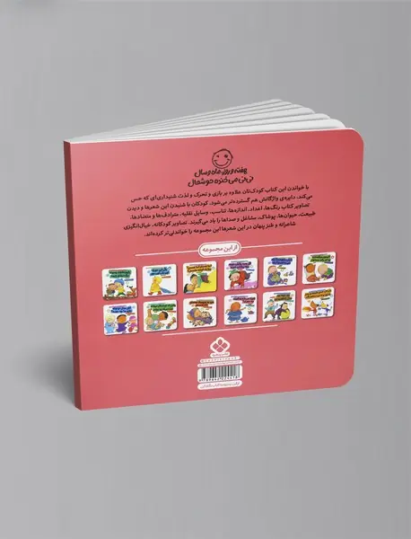 دویدم و دویدم به خونه‌مون رسیدم