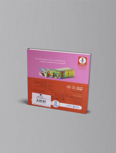 یکی بگه خودم کو؟