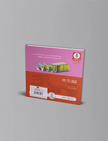 یکی بگه خودم کو؟