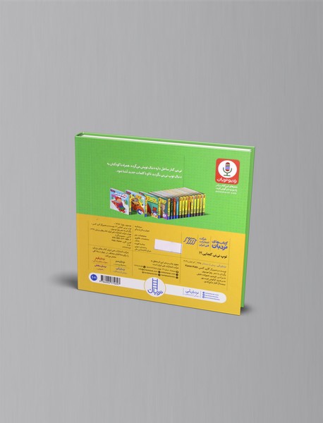 توپ نی نی کجایی؟!