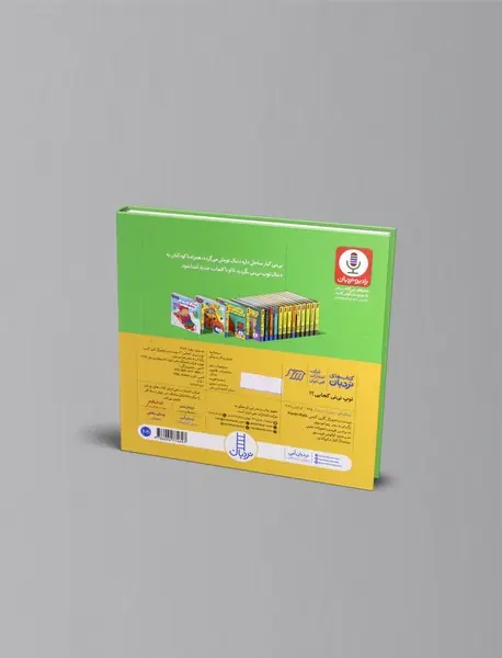 توپ نی نی کجایی؟!