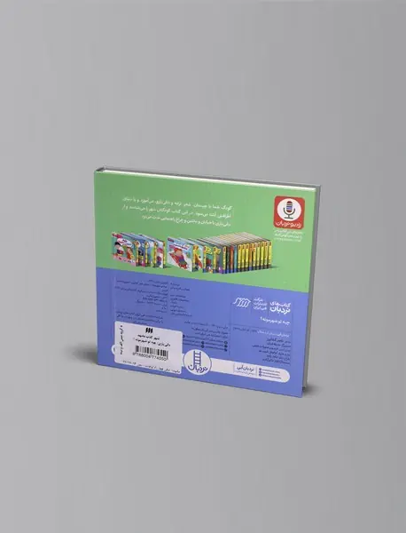 چیه تو شهرمونه؟