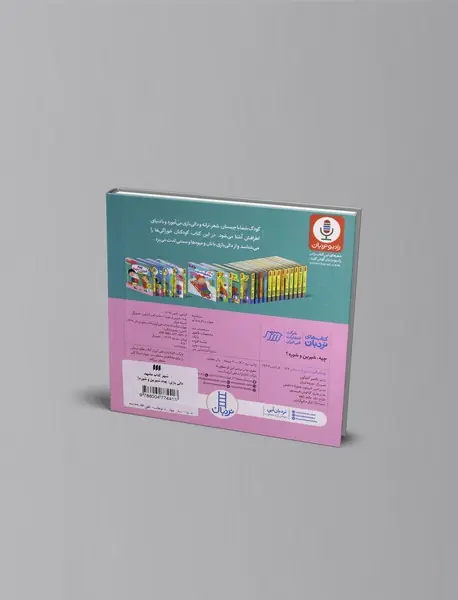 چیه، شیرین و شوره؟