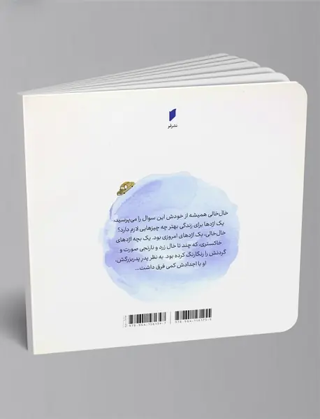 خال‌خالی به شهر می‌رود