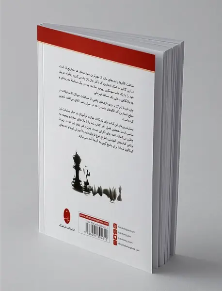 1001مات سهمگین