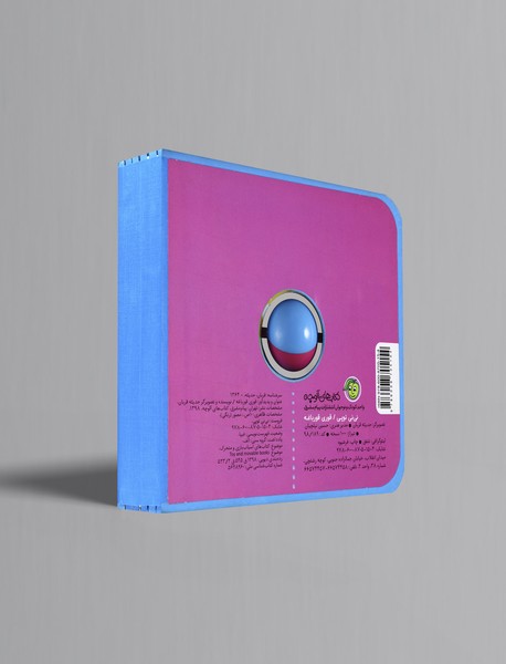 قوری قورباغه