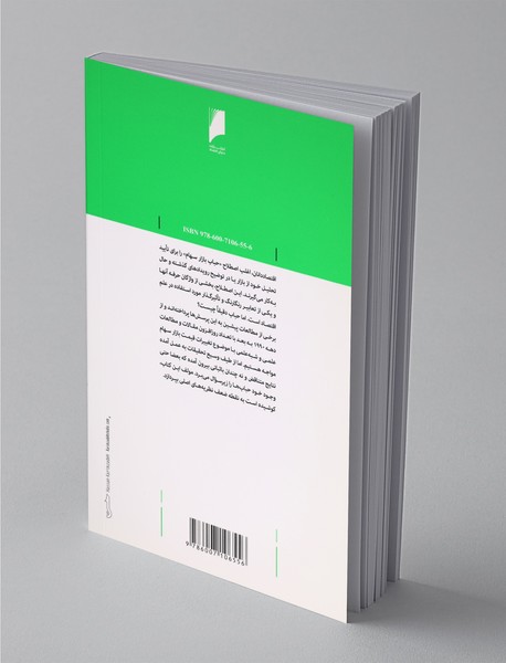 کالبدشناسی حباب‌های بازار سهام