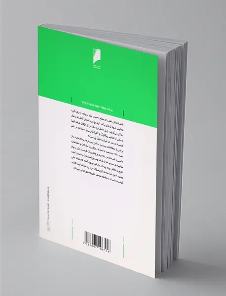 کالبدشناسی حباب‌های بازار سهام