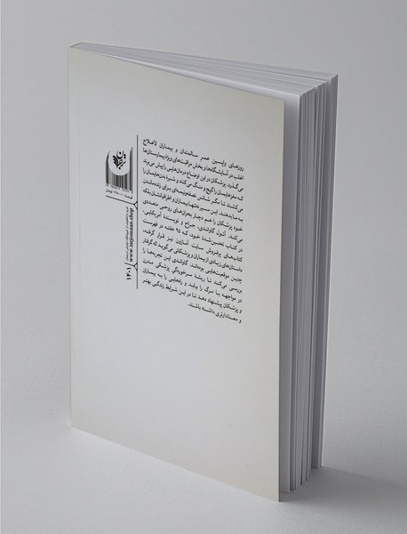 مرگ با تشریفات پزشکی