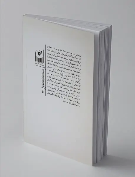 مرگ با تشریفات پزشکی