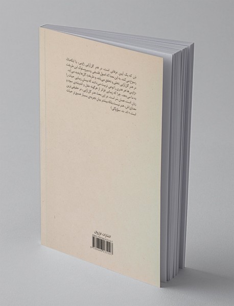 ذن در هنر گل‌آرایی