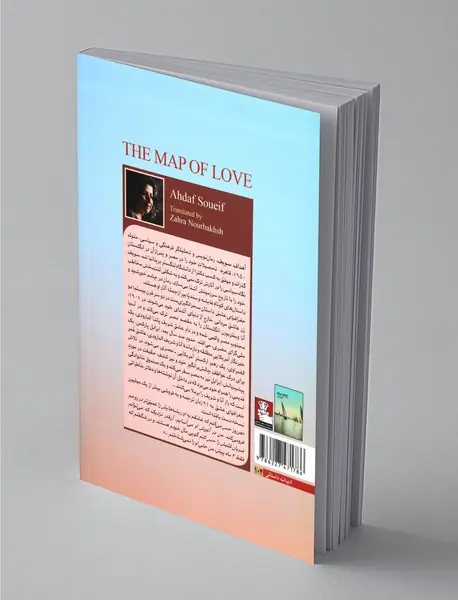 جغرافیای عشق