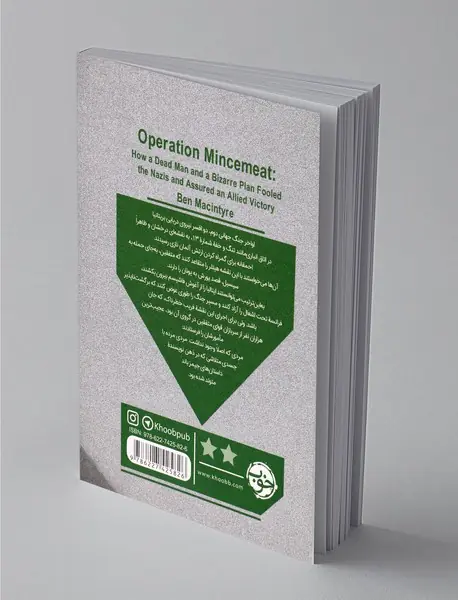 عملیات اتاق 13‌