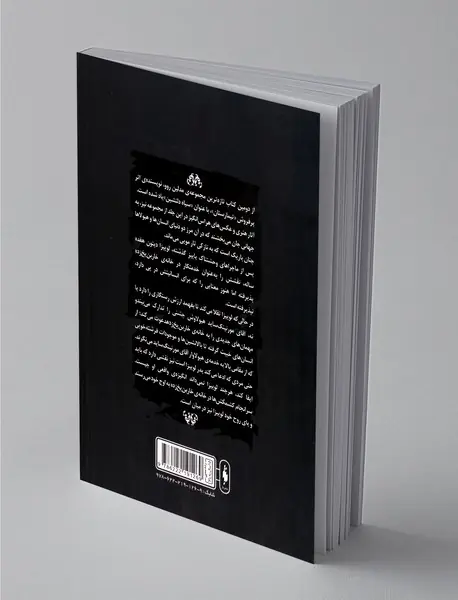 خانه فیوری‌ها 2