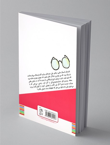 ماجرا‌های مانولیتو : تعطیلات خوش بگذرد مانولیتو