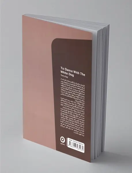 رقص با سگ سفید